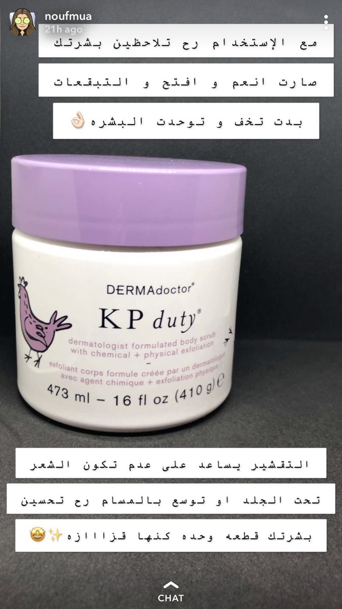 الوسم Dermadoctor على تويتر
