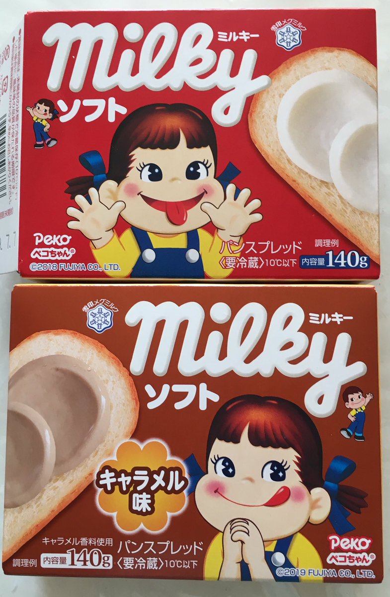 れんか 華花実 今日は 10日ですね 雪印メグミルク ミルキーソフト キャラメル味 見つけました なめたろうさん 見つけました これから食べます れんか 華花実 今日は 10日ですね 雪印メグミルク ミルキーソフト キャラメル味 見つけました なめたろうさん 見つけました これから食べます