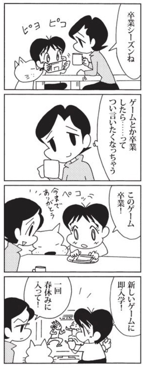 3 6の ウチの場合は 出会いと別れの季節 毎日新聞 夕刊掲載 森下裕美 ゴマちゃん 青少年アシベの漫画 3 6の ウチの場合は 出会いと別れの季節 毎日新聞 夕刊掲載 森下裕美 ゴマちゃん 青少年アシベの漫画
