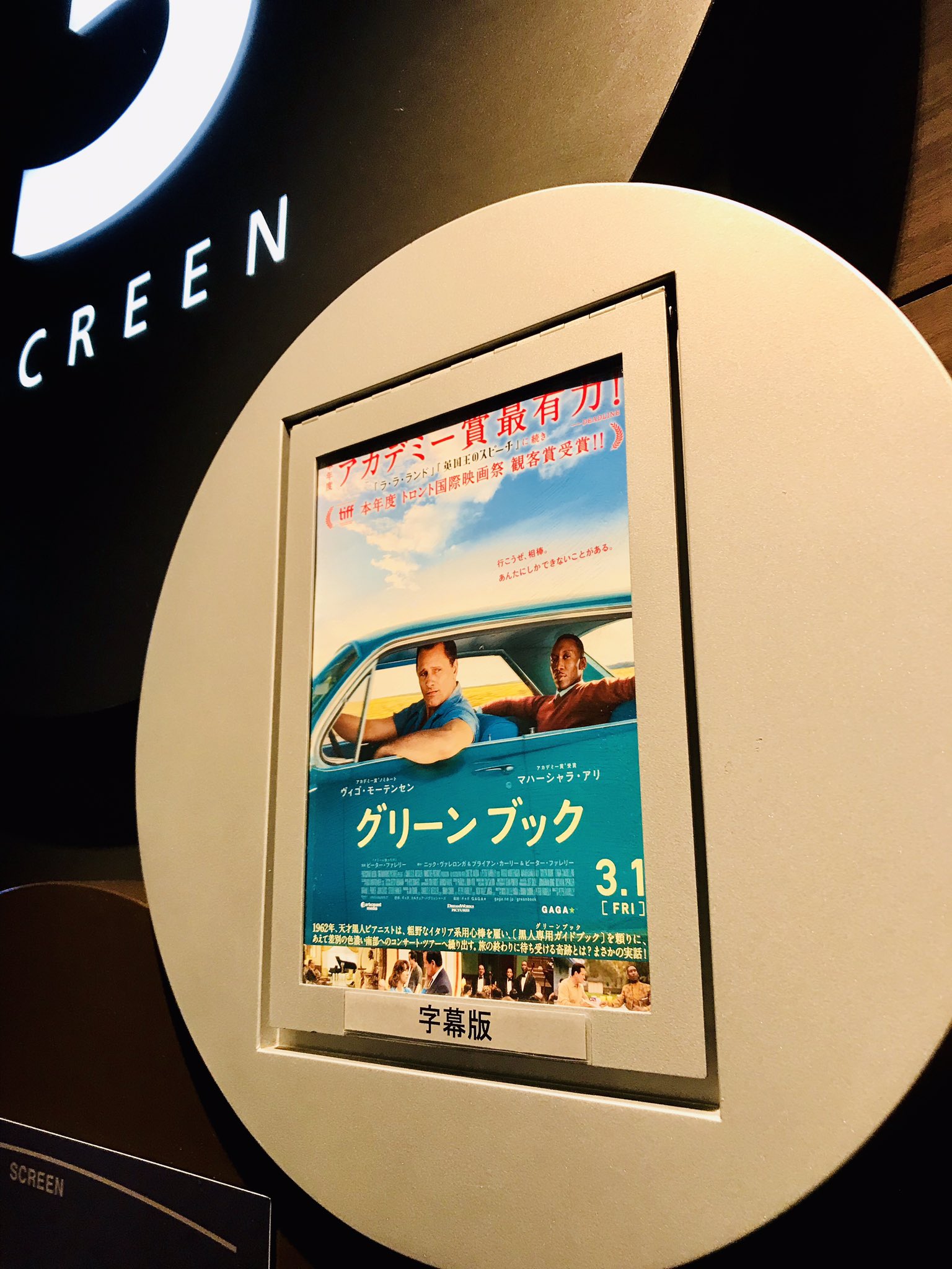 ゆ みん 朝活で映画 グリーン ブック グリーンブック 映画館de映画 T Co P5r9mzqbba Twitter