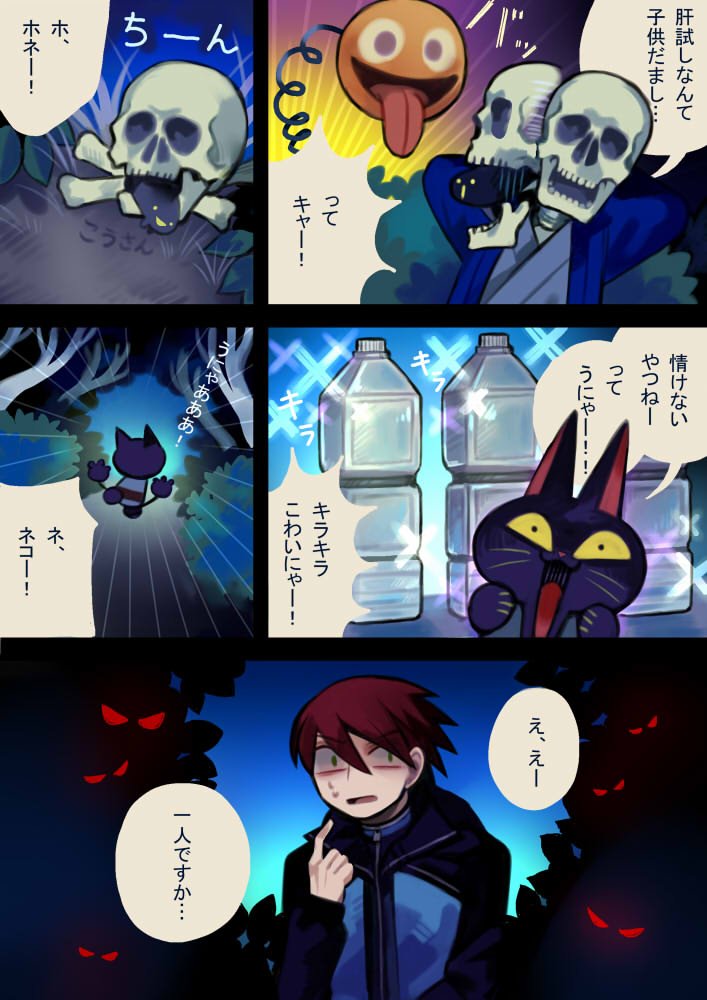 ココは魔界村病院12話 その3 
