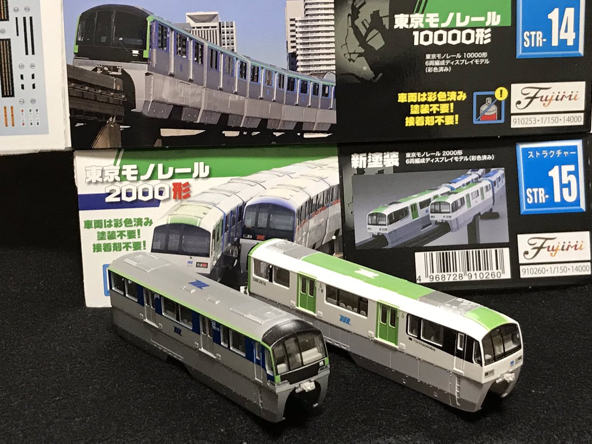 フジミ模型【公式】 в X: „フジミ模型 1/150 ディスプレイ フジミ模型【公式】 в X: „フジミ模型 1/150 ディスプレイ