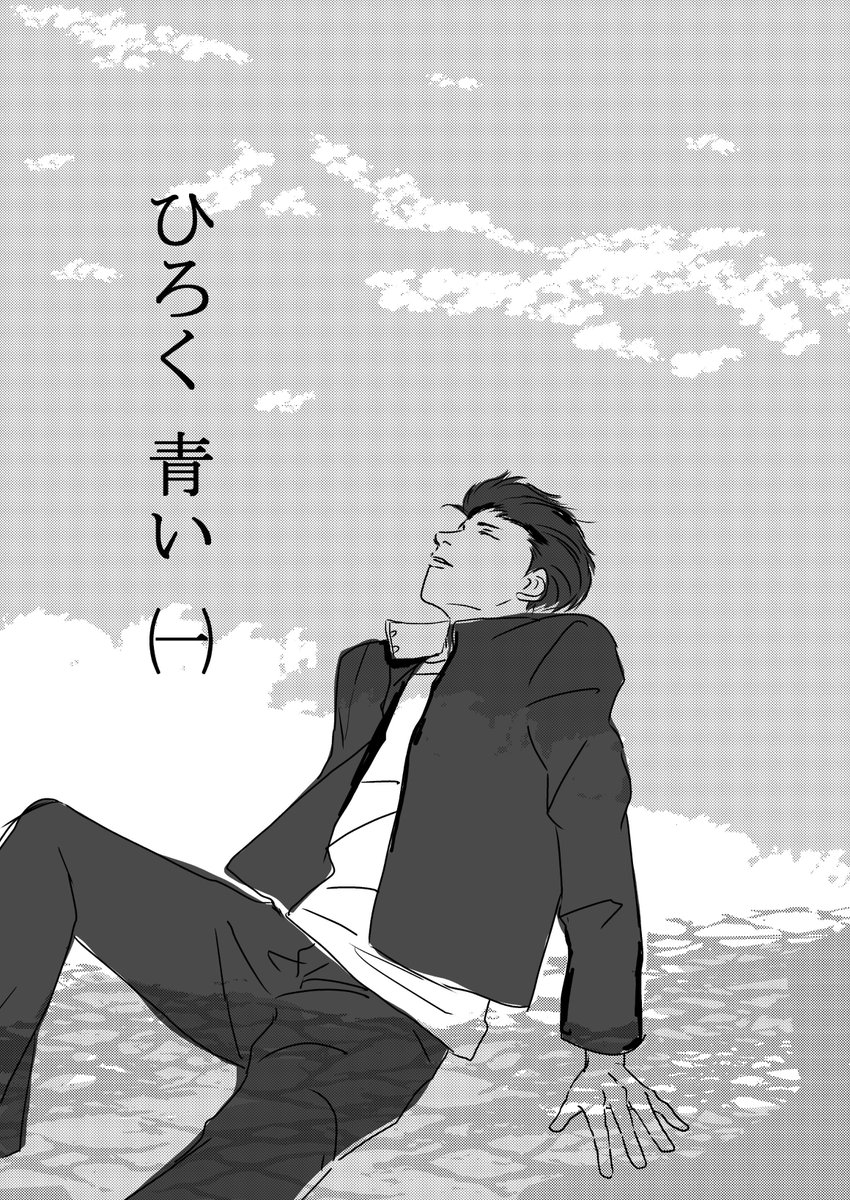 おめでとう水戸洋平~!!!
水戸洋平の日の大義名分で上げようと思っていた妄想水戸物語がまったく間に合わなかったのでちょっとだけ(誰も求めていない言い訳…。悔しくて)
おめでとうイラストは軍団で。軍団でいるのがやっぱ洋平らしい!!
#3月10日は水戸洋平の日