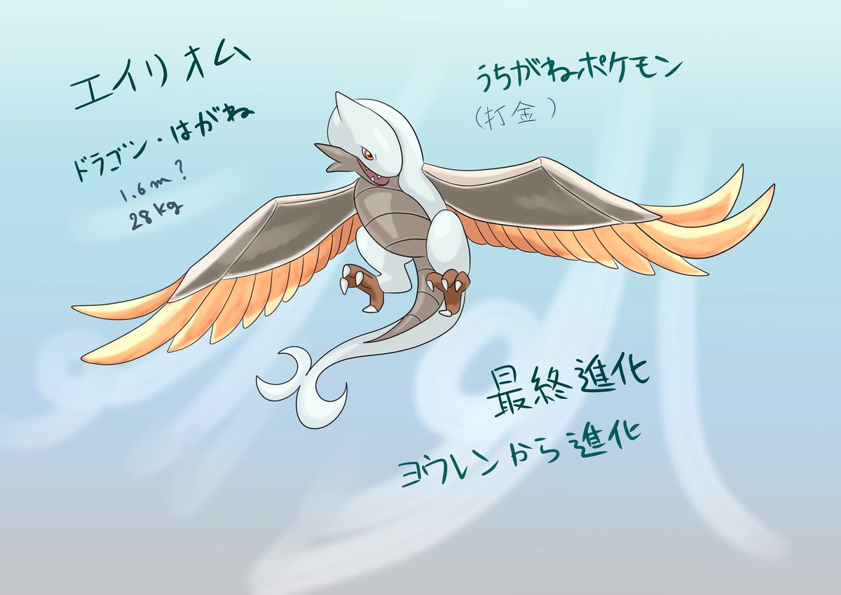 ガル Navygull オリジナルポケモンその1 エイリオム むか しにデザインしたオリポケをリメイクして設定資料を作ってみました 3枚目は当時の元絵です オリジナルポケモン ガル Navygull オリジナルポケモンその1 エイリオム むか しにデザインしたオリポケをリメイクして設定資料を作ってみました 3枚目は当時の元絵です オリジナルポケモン