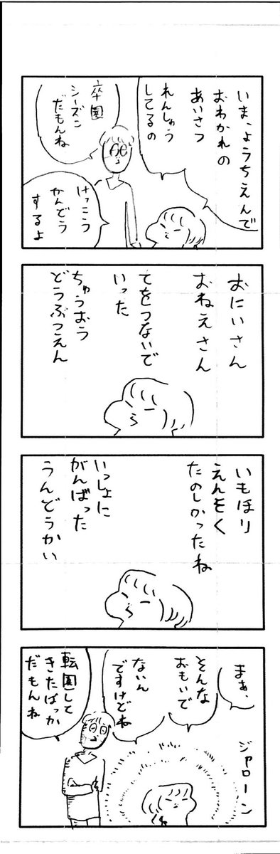 こどもまんが classics あたらしい幼稚園の日々? 