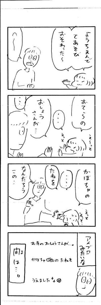 こどもまんが classics あたらしい幼稚園の日々? 