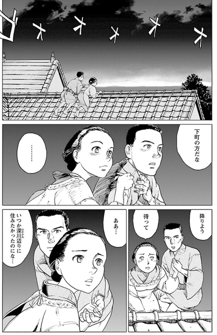 滝沢聖峰 女流飛行士マリア マンテガッツァの冒険 航空劇画短編集 シャーズパイロット 発売中 Seihotakizawa さんの漫画 65作目 ツイコミ 仮