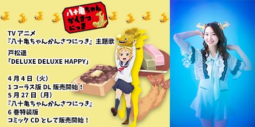 戸松遥さんのtwitterイラスト検索結果 戸松遥さんのtwitterイラスト検索結果