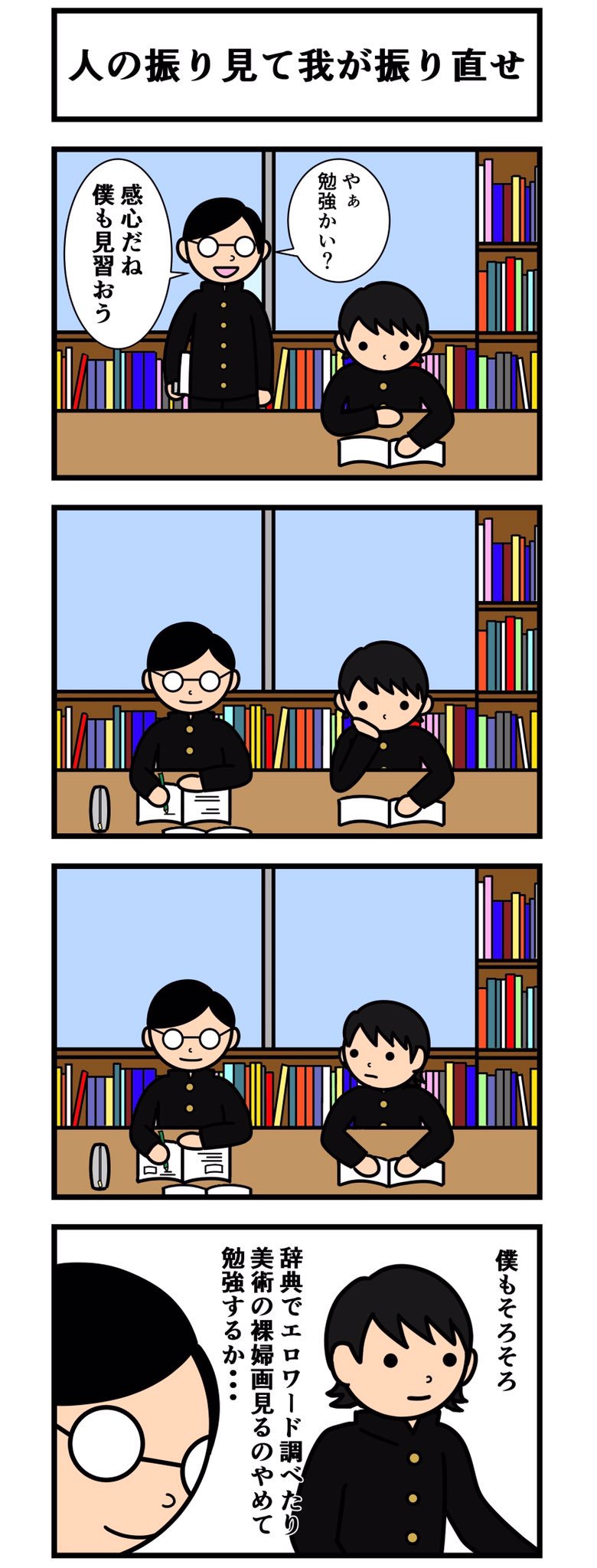 ことわざ4コマ Kotowaza4koma Twitter
