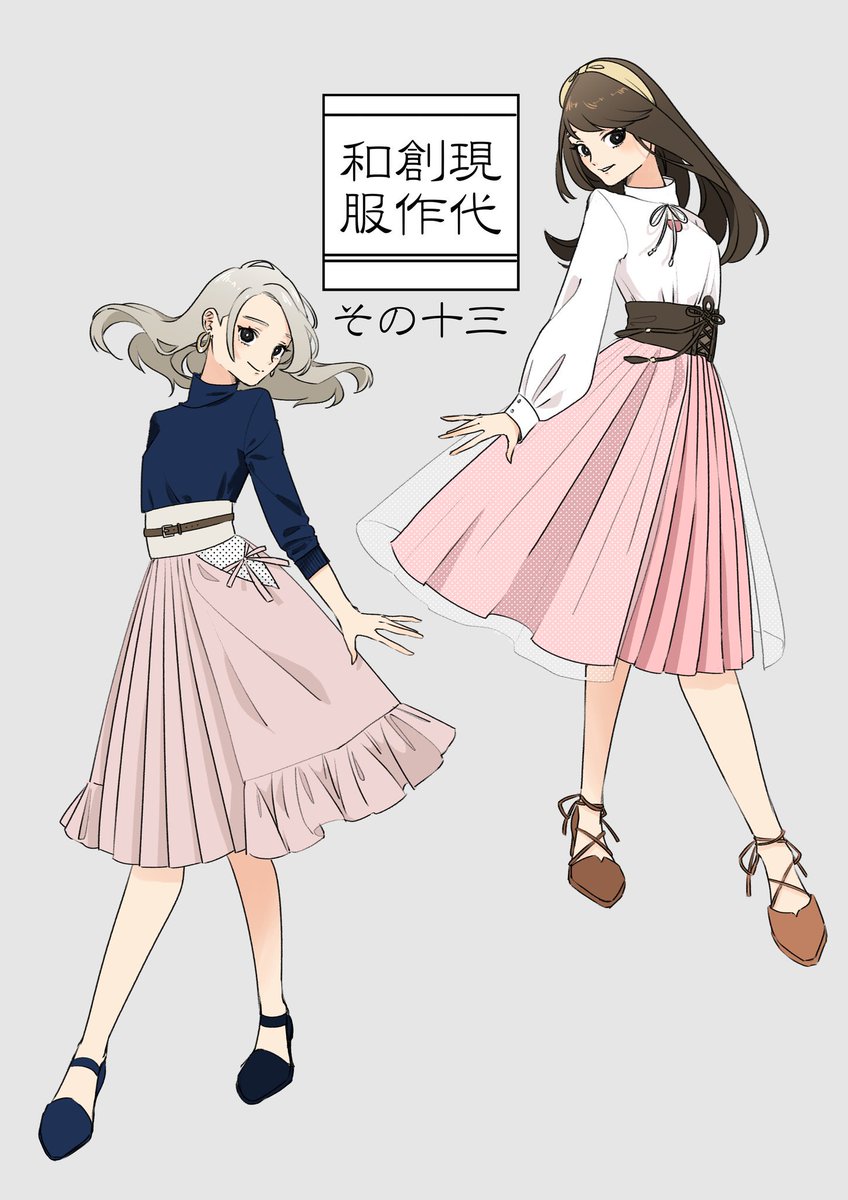 帯風ベルト 和洋コーデ 花月 現代創作和服 発売中 のイラスト