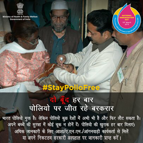 Ministry of Health (@mohfw_india) on Twitter photo सजग बनें, पोलियो को लौटने का मौका न दें| हर बच्चा हर बार, दो बूँद
जिंदगी की| 10 मार्च 2019 - राष्ट्रीय टीकाकरण दिवस|
#NationalImmunizationDay #PolioMuktBharat #SwasthaBharat
#StayPolioFree
<a href="/PMOIndia/">PMO India</a> <a href="/JPNadda/">Jagat Prakash Nadda</a> <a href="/amitabhk87/">Amitabh Kant</a> <a href="/NITIAayog/">NITI Aayog</a> <a href="/PIB_India/">PIB India</a> सजग बनें, पोलियो को लौटने का मौका न दें| हर बच्चा हर बार, दो बूँद
जिंदगी की| 10 मार्च 2019 - राष्ट्रीय टीकाकरण दिवस|
#NationalImmunizationDay #PolioMuktBharat #SwasthaBharat
#StayPolioFree
<a href="/PMOIndia/">PMO India</a> <a href="/JPNadda/">Jagat Prakash Nadda</a> <a href="/amitabhk87/">Amitabh Kant</a> <a href="/NITIAayog/">NITI Aayog</a> <a href="/PIB_India/">PIB India</a>