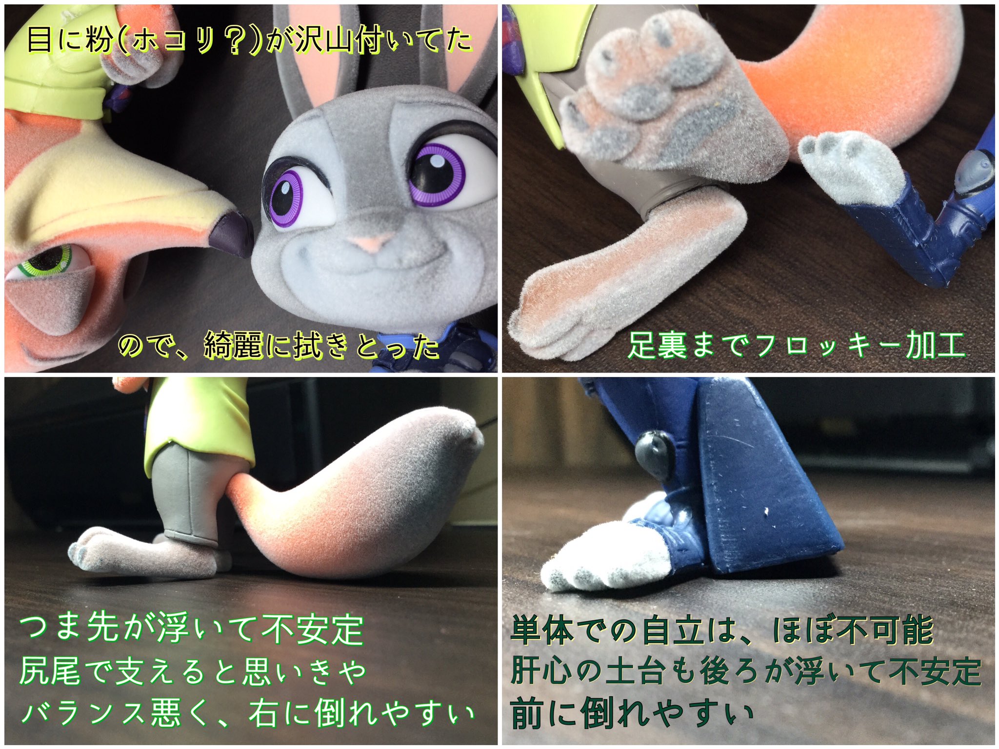 【未開封】Fluffy Puffy ニック、ジュディ、とんすけとミスバニー プライズ(BANPRESTO)|【全2種セット】Fluffy Puffy～ニック