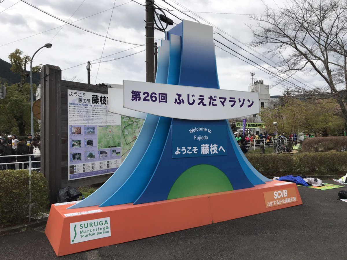 ASR52967934's tweet photo. 本日【藤枝マラソン2019】🤗

走った後は、ファイテンでのケア、おススメです👍

#藤枝
#ファイテン
#マラソン
#酸素カプセル https://t.co/0nS6W1hlW8