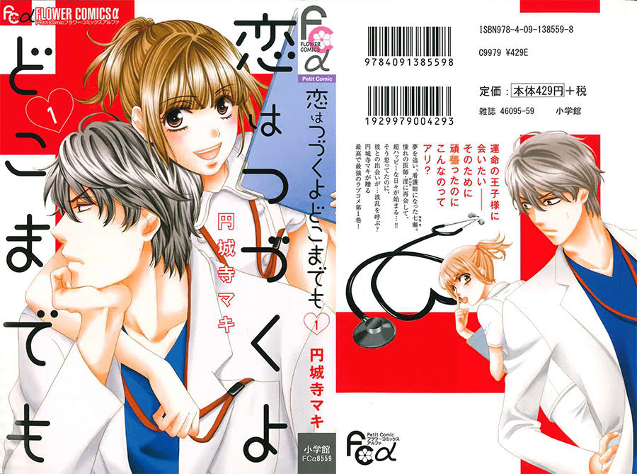 Shojo Beat On Twitter New Series Announcement An Incurable Case Of Love By Maki Enjoji Coming In October From The Creator Of Happy Marriage Read More Https T Co Kyqm7rgi0f Https T Co V1kt9wjhm3