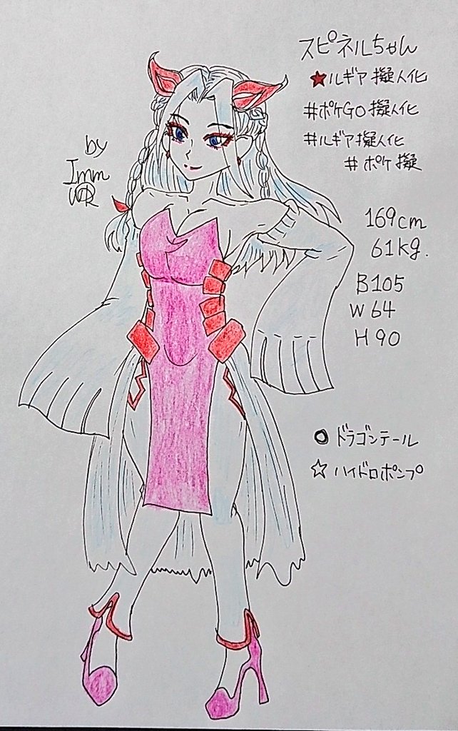 襾川いん 不退転 自由なる青 Freiheit Blau A Twitter ルギア擬人化 スピネルちゃん ドラテとドロポンの不一致技使いですが 何気に可愛いので使用率は高め 貴族的と言うか 蠱惑的なお姉さんのイメージで描きました ゞ ポケモン擬人化 ルギア 色