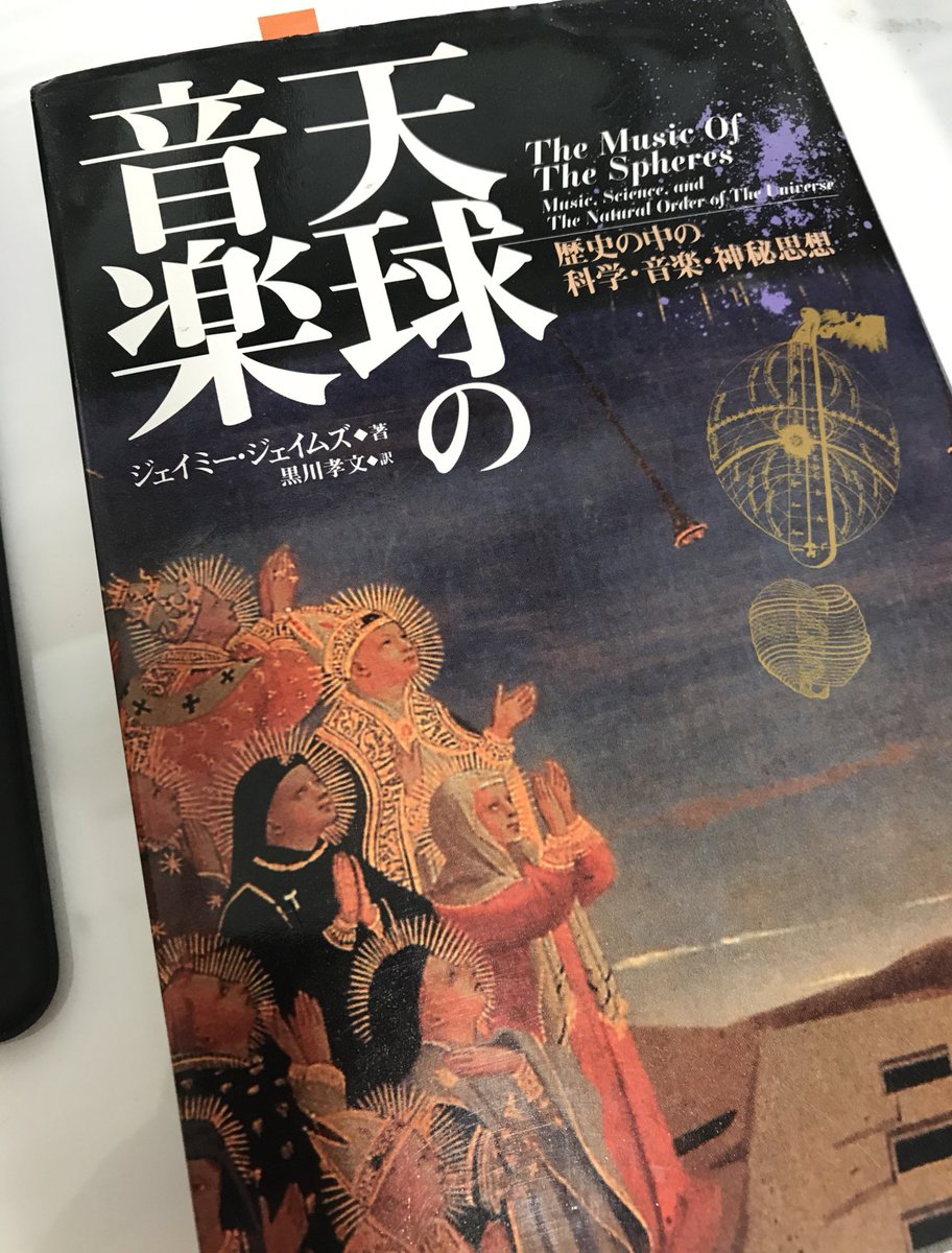バッハを聴いてたらのだめ16巻のこのシーンを思い出しましたが、興味ある方は私が大澤先生に紹介してもらった「天球の音楽」という本を読むと良いですよ。ピュタゴラスやプラトン、化学から音楽を語る面白い本です。 