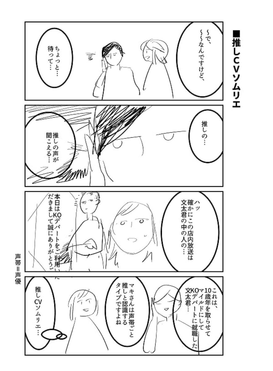 これがトークショーのときにビンゴのカードの代わりに配られた我がラフ
#このタグを見た人はラフ画とその完成絵を見せる