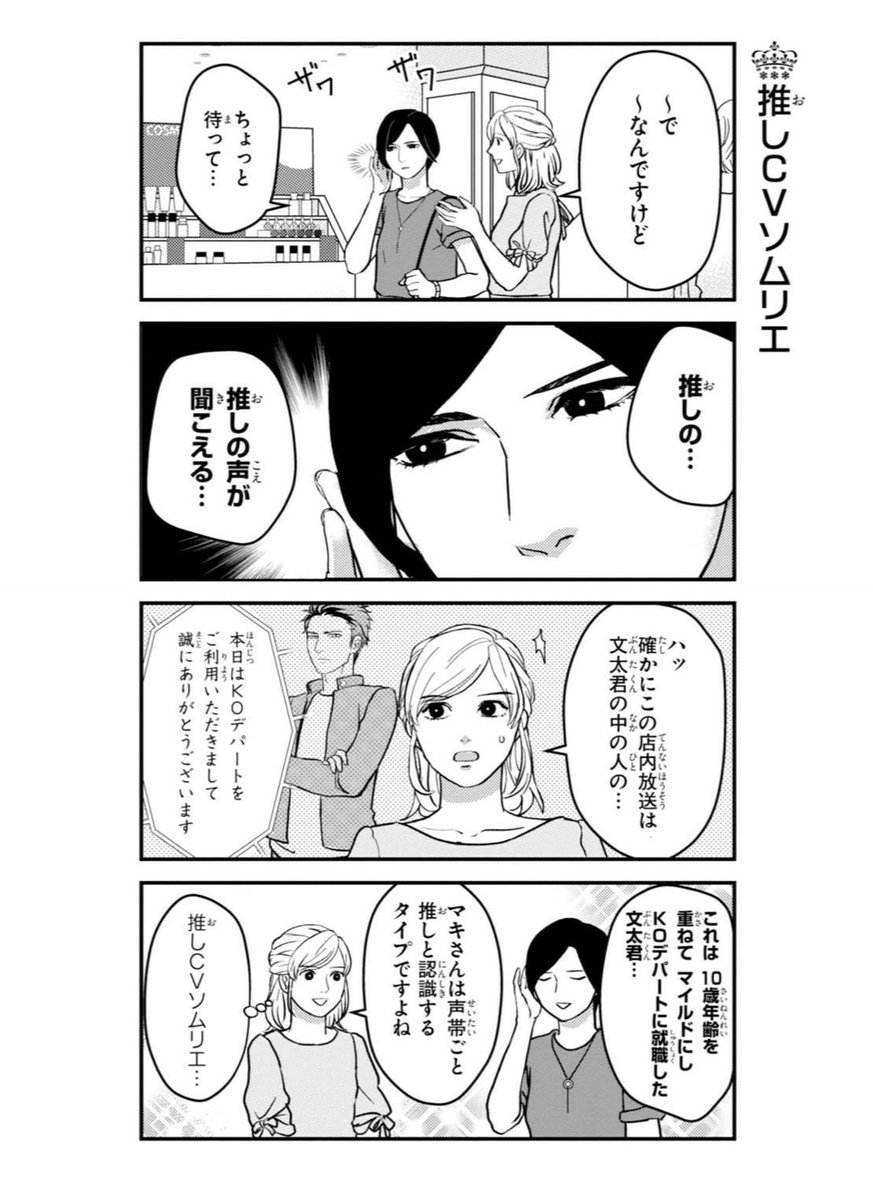 これがトークショーのときにビンゴのカードの代わりに配られた我がラフ
#このタグを見た人はラフ画とその完成絵を見せる