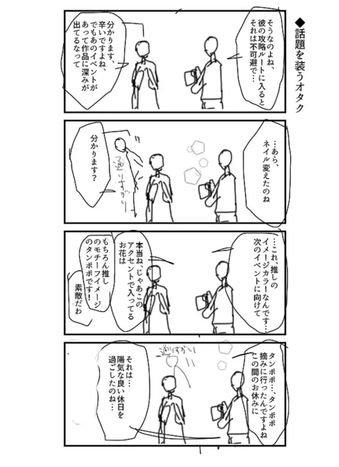 これがトークショーのときにビンゴのカードの代わりに配られた我がラフ
 #このタグを見た人はラフ画とその完成絵を見せる 