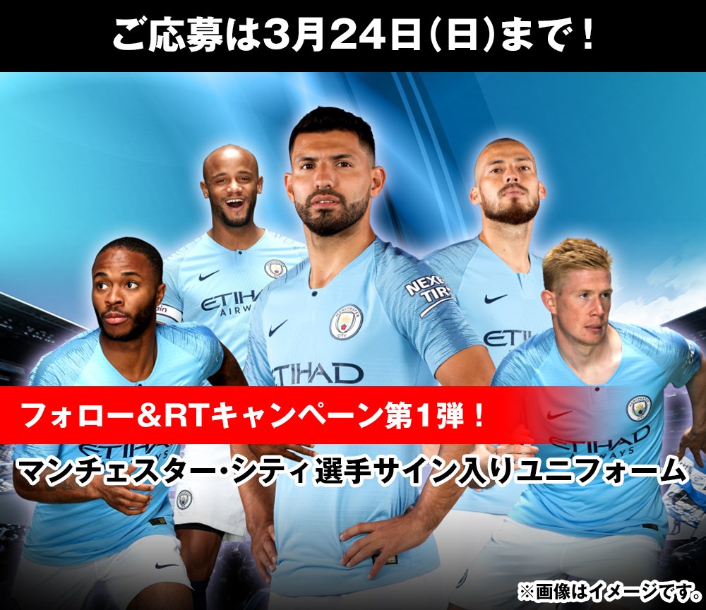 Manchester city  サイン入りユニフォーム２０19