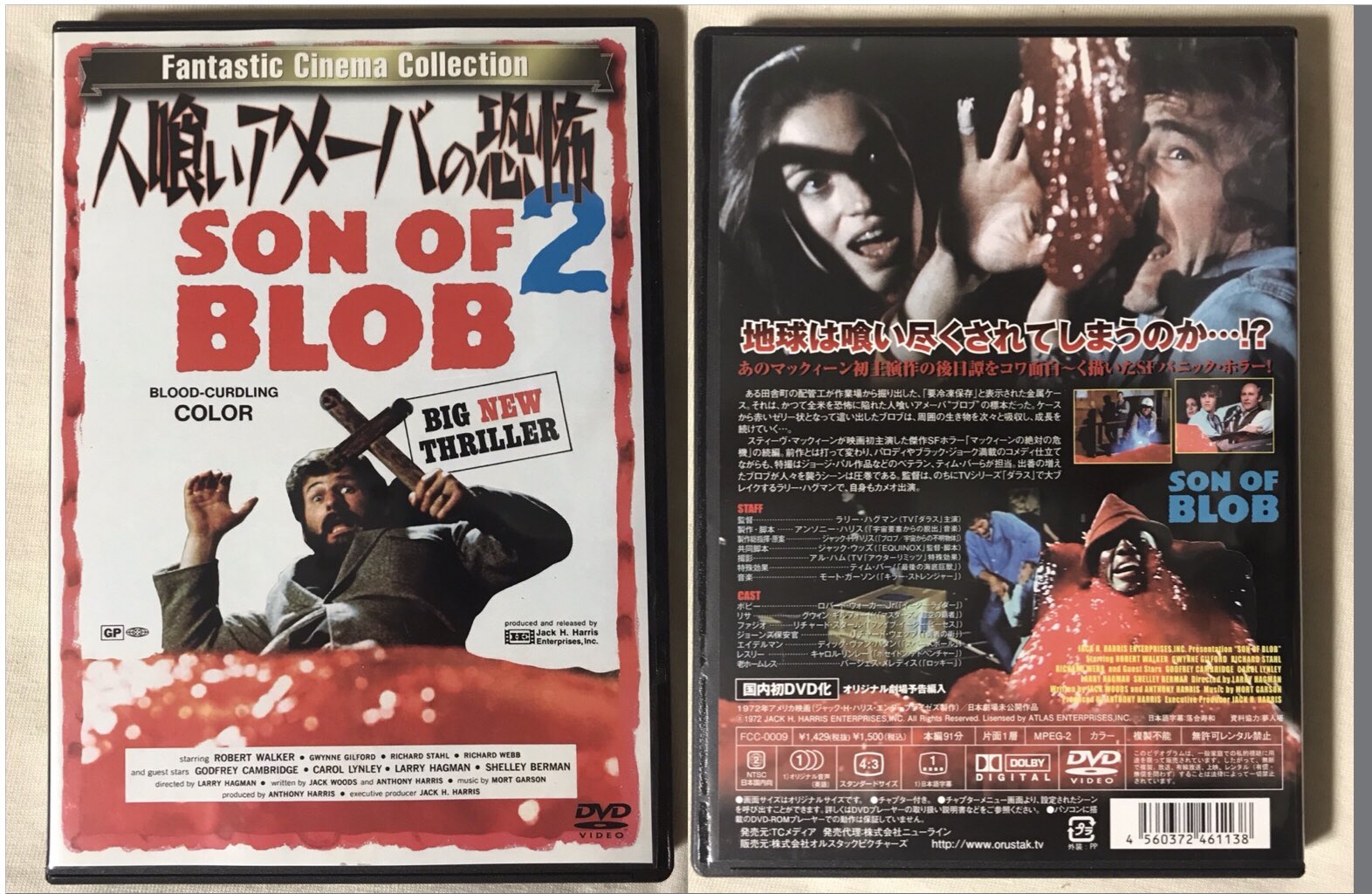 ゴッド ヘルプ ザ ガール子 またまたブロブ映画二本立て 絶対の危機 の続編 悪魔のエイリアン A K A ｓｆ 人喰いアメーバの恐怖ｎｏ ２ 再見 T Co Npfpofjzsr Twitter