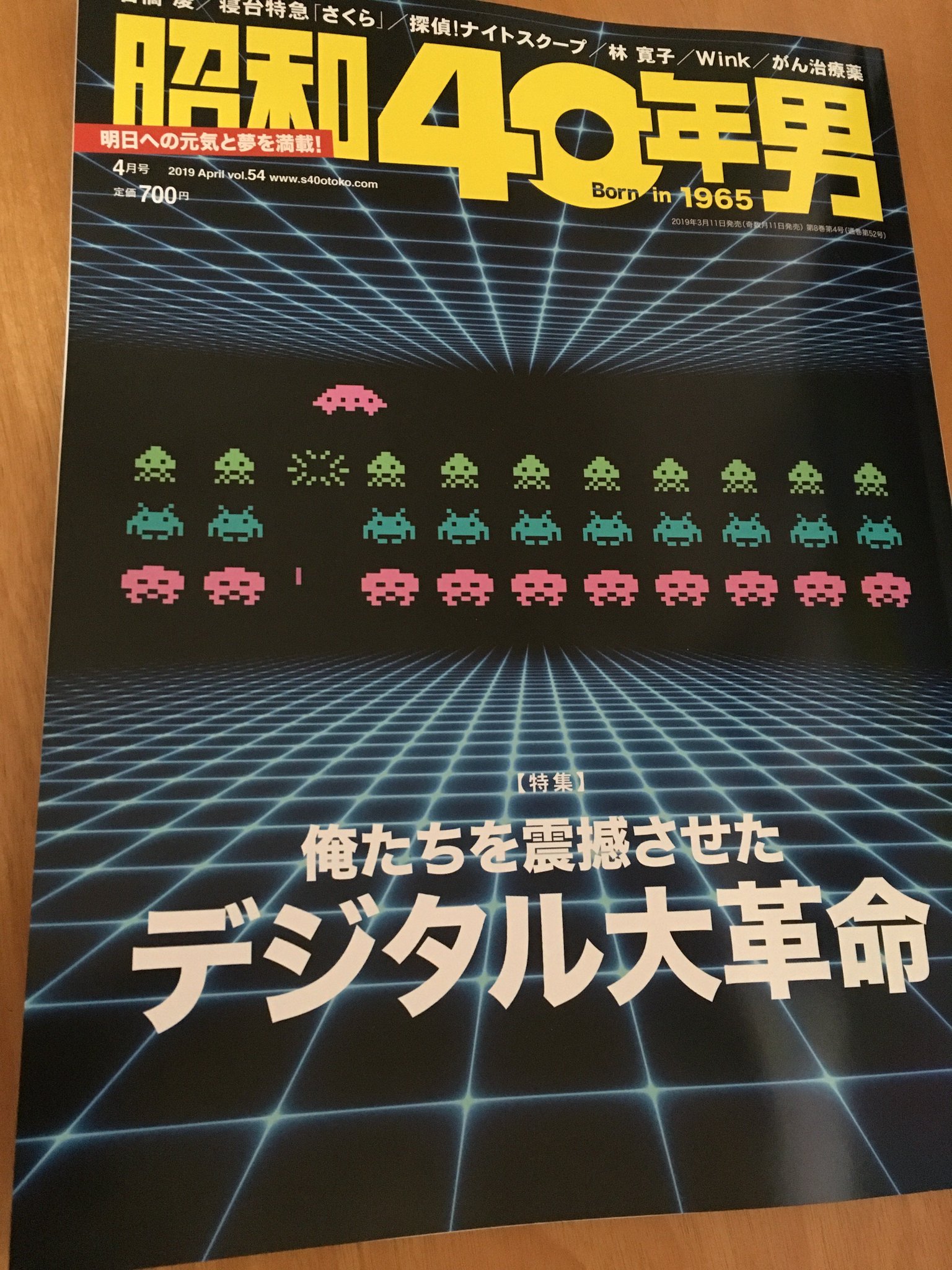濱口英樹 در توییتر 昭和40年男 最新号の見本誌が到着 今回は 俺たちのアイドル コーナーで林寛子さん 夢 あふれていた俺たちの時代 の昭和63年特集で Winkに関する記事を担当させていただきました 発売は11日 月 インベーダーゲームの表紙が目印です 濱口英樹 در توییتر 昭和40年男 最新号の見本誌が到着 今回は 俺たちのアイドル コーナーで林寛子さん 夢 あふれていた俺たちの時代 の昭和63年特集で Winkに関する記事を担当させていただきました 発売は11日 月 インベーダーゲームの表紙が目印です