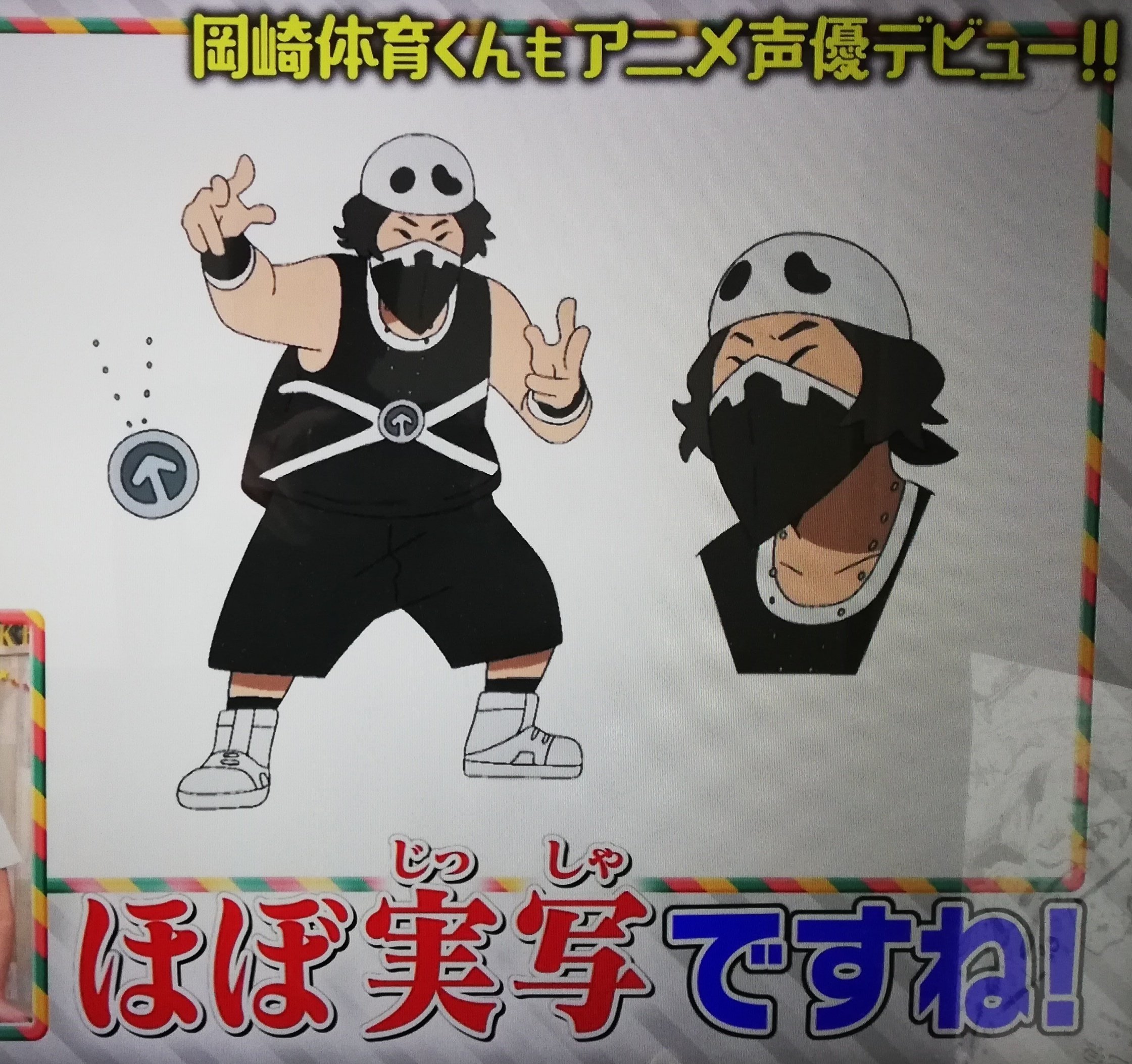 𝟱𝟴𝑵𝑬𝑲𝑶𝑵𝑶𝑲𝑬𝑵𝟴𝟱 グズマさん登場回にはスカル団したっぱラッパー岡崎体育くんが登場する T Co Lyhqeplyod Twitter
