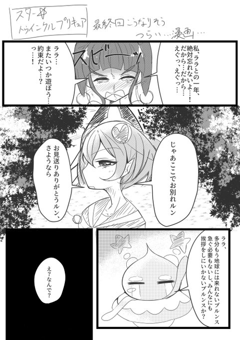 プリキュア タグが付いているマンガ一覧 リツイート順 601ページ ツイコミ 仮 プリキュア タグが付いているマンガ一覧 リツイート順 601ページ ツイコミ 仮