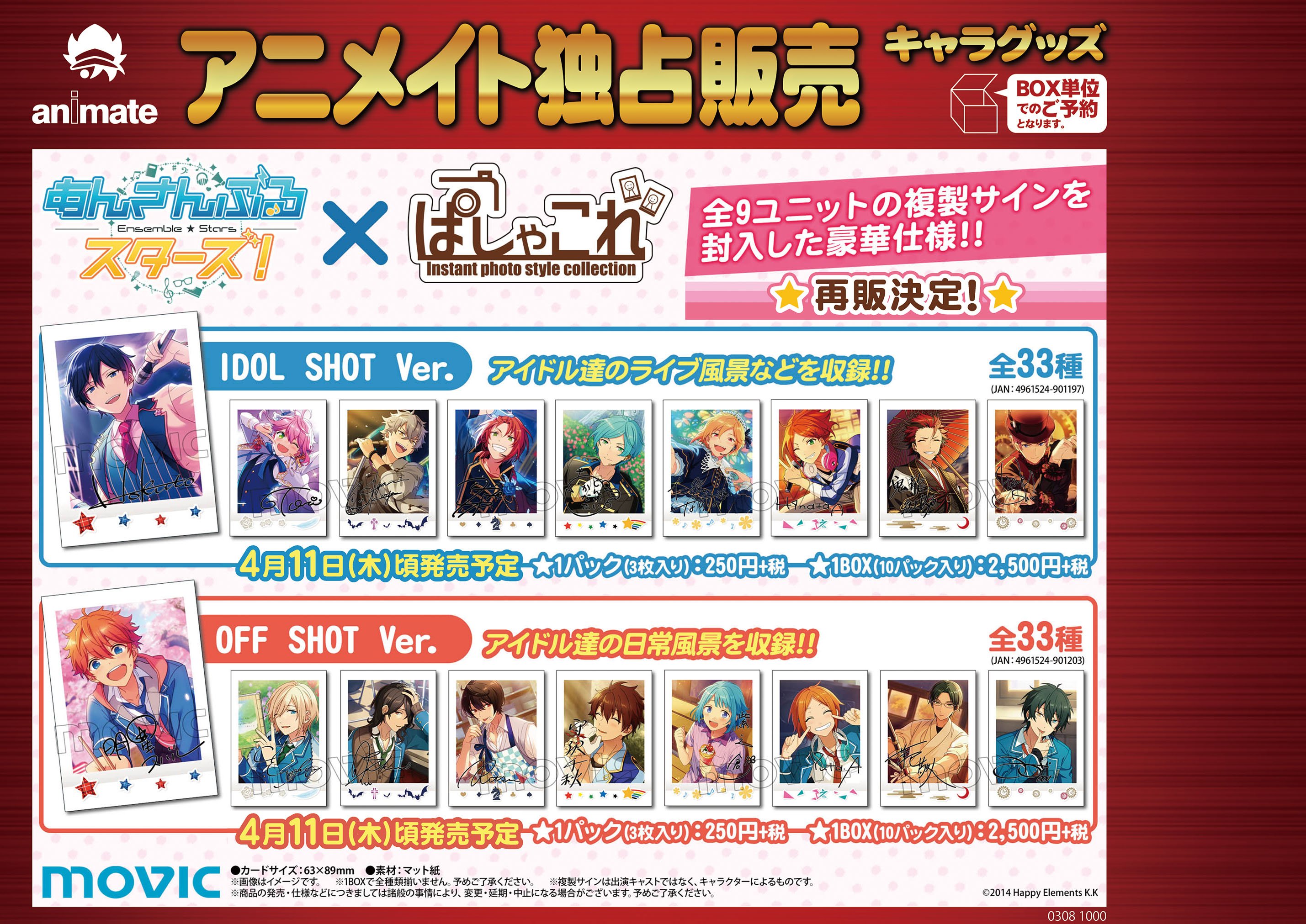 5枚セット 仁兎なずな あんスタ ぱしゃこれ 2弾 ver.2 実直 OFF 5枚セット 仁兎なずな あんスタ ぱしゃこれ 2弾 ver.2 実直 OFF