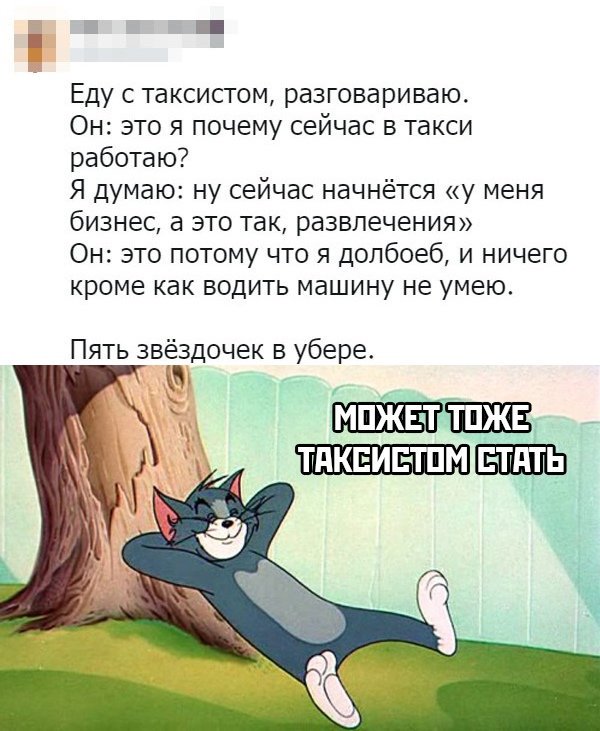 Хорошие шутки (@xoroshie_shutki) on Twitter photo 