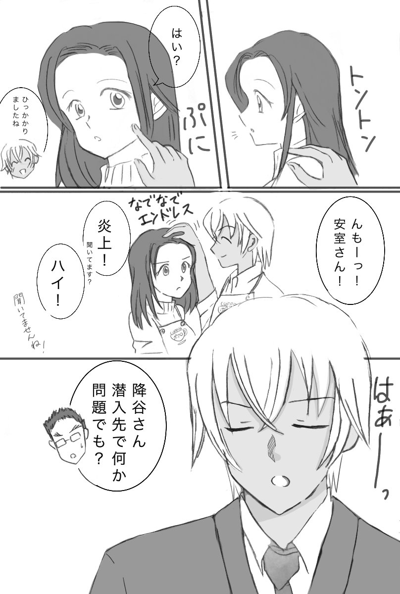 きつねん あむあず マンガ イラスト 漫画 あむあず T Co G5fkhbtnvs