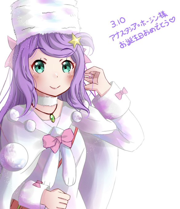 アナスタシア ホーシン誕生祭19のtwitterイラスト検索結果 アナスタシア ホーシン誕生祭19のtwitterイラスト検索結果
