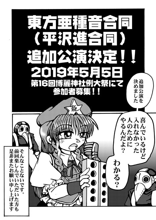 Twoucan 東方亜種音 の注目ツイート イラスト マンガ コスプレ モデル Twoucan 東方亜種音 の注目ツイート イラスト マンガ コスプレ モデル