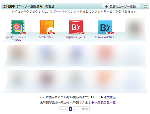 yamate_yokohama's tweet image. きのうの夜 #SOURCENEXT B&apos;s Recorder 15 → 16 へのアップグレードのお知らせメール来てたので 手続きをした。

すると なぜか マイページ には B&apos;s Recorder 12が「新規登録」された。
この時点で 何か嫌な予感をした。🤨