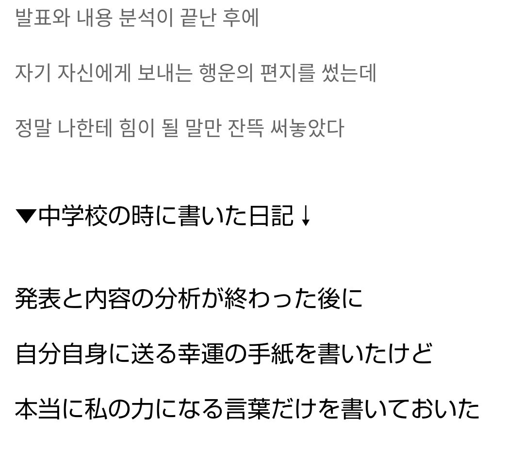 Twitter 上的 ㅉ Iuが中学２年生の時から10年間日記を書いててその日記に書いてある言葉の中で一番好きな言葉 練習生 練習生になりたい 韓国 Iu モチベーション 名言 한국 T Co Kpkbyvcaek Twitter