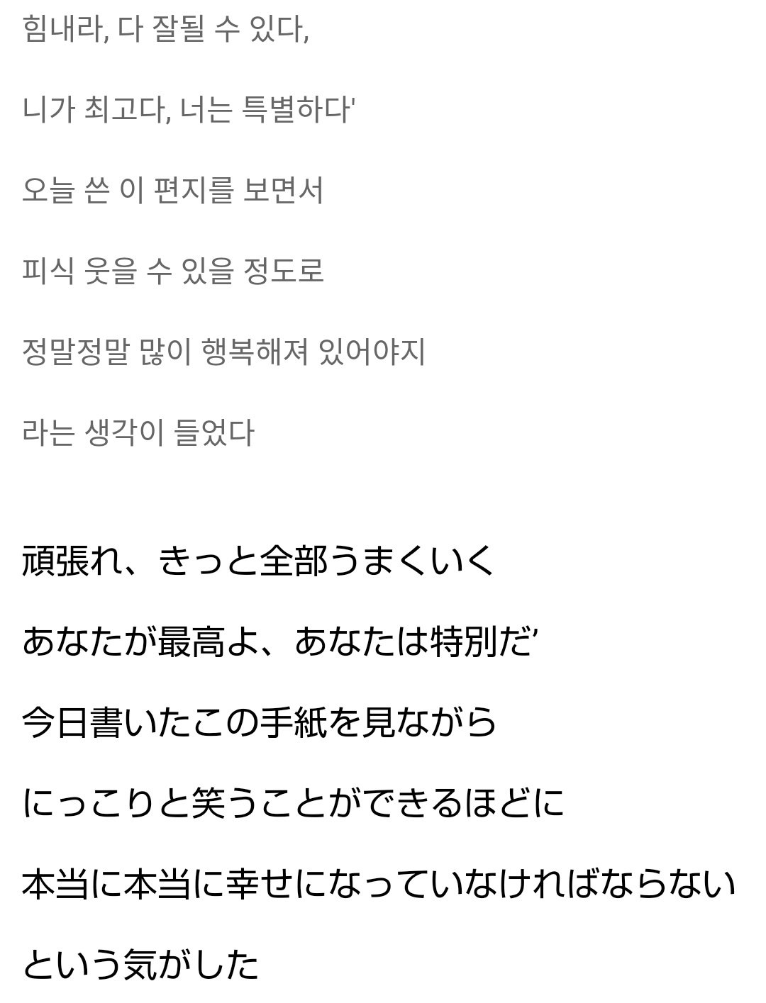 ㅉ Iuが中学２年生の時から10年間日記を書いててその日記に書いてある言葉の中で一番好きな言葉 練習生 練習生になりたい 韓国 Iu モチベーション 名言 한국 T Co Kpkbyvcaek Twitter