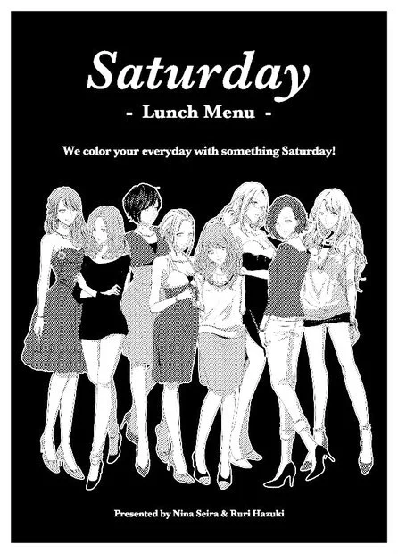 そして、この後順番に『Lunch Menu』の他のお話も、それぞれ小説とは逆の視点から漫画化していく予定なので、そういう意味でもおすすめです。次は第2話の『-3.25のねぼけた世界』の漫画が出る予定です。Saturday -Lunch Menu- | 無責任会社サタデー  #booth_pm 