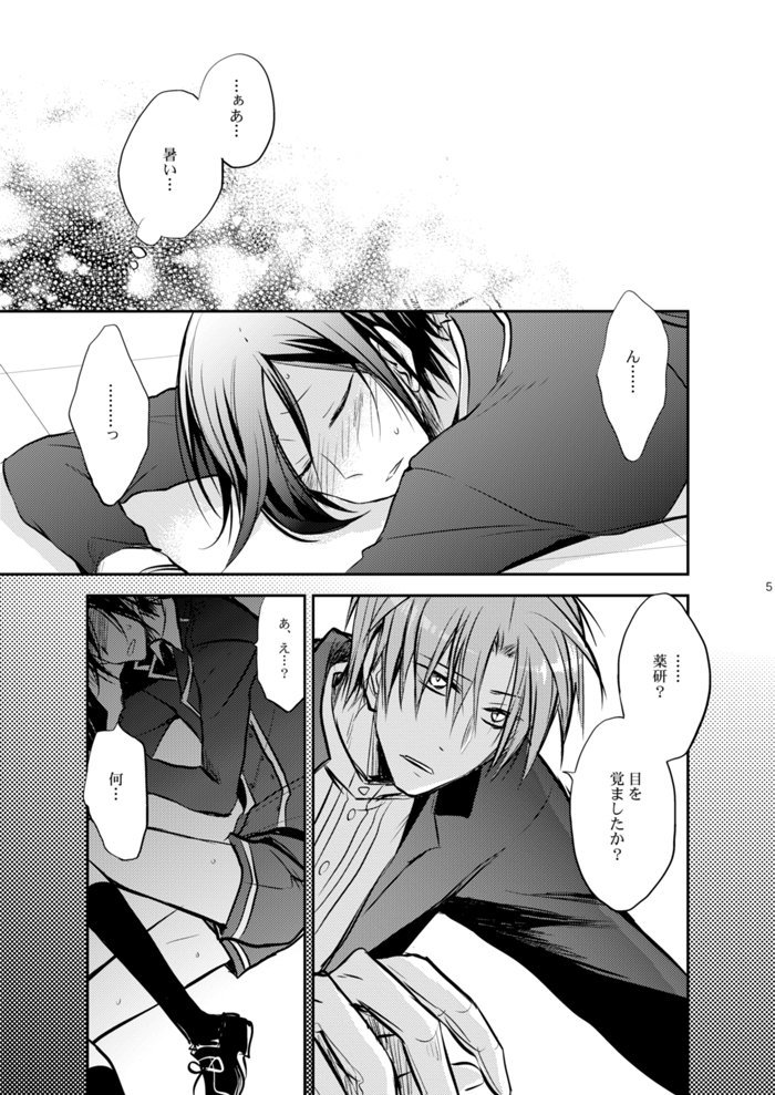 端葉やち きゅうけいちゅう Web再録 理不尽な密室からの脱出 地雷カプの無い方向け いわゆる セックスしないと出られない部屋 ネタの刀剣乱腐オールキャラギャグ です ツリーで繋げます 表紙の十振りでありとあらゆるカップリングの概念