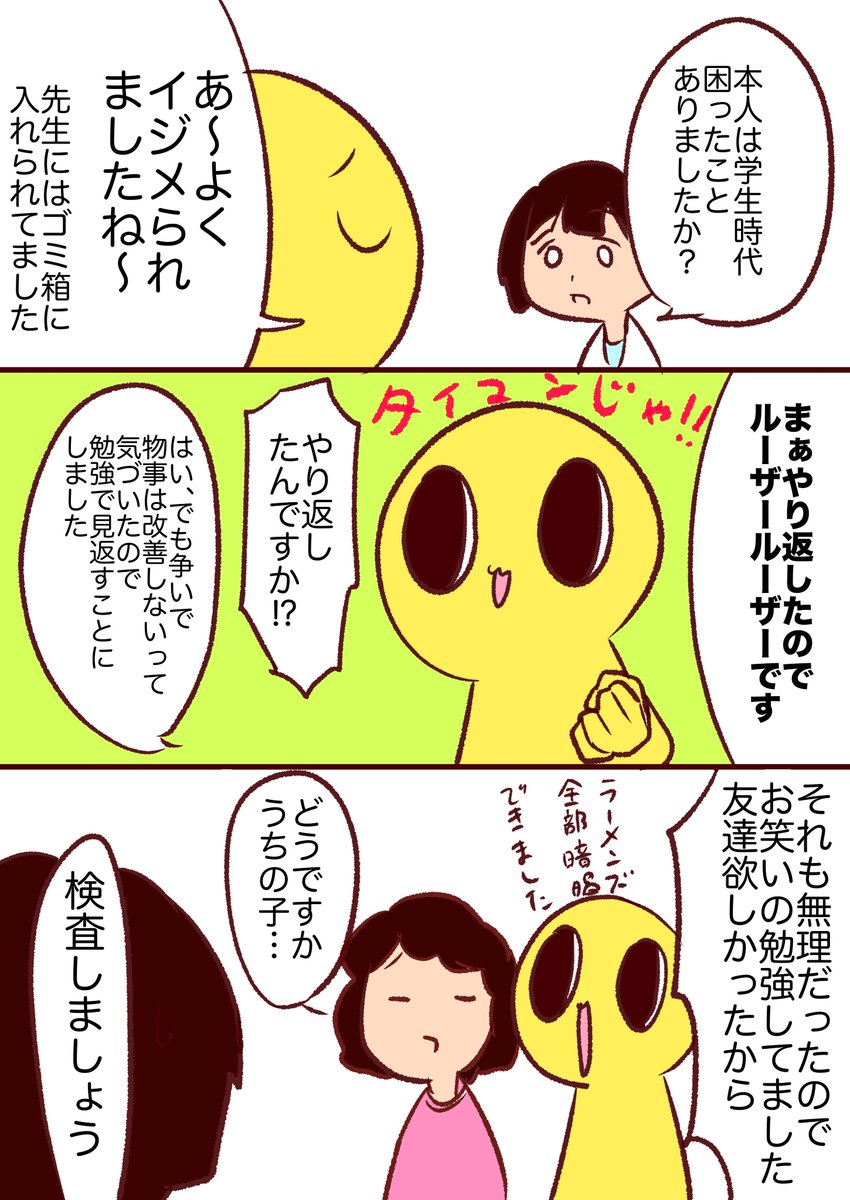 ADHD検査まとめ① 