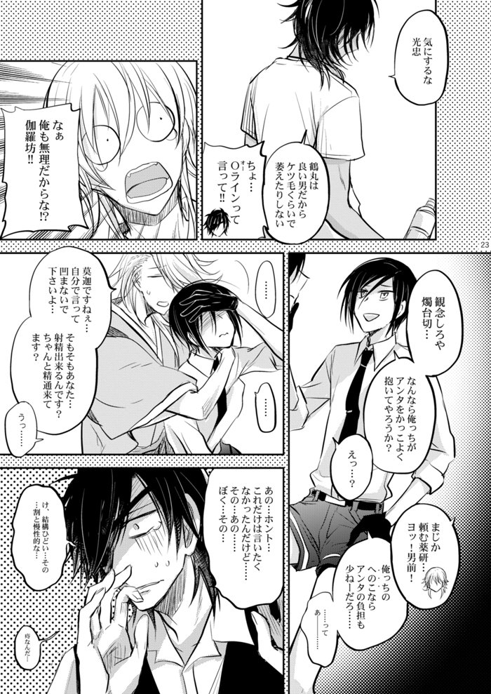 「理不尽な密室からの脱出」⑤ 