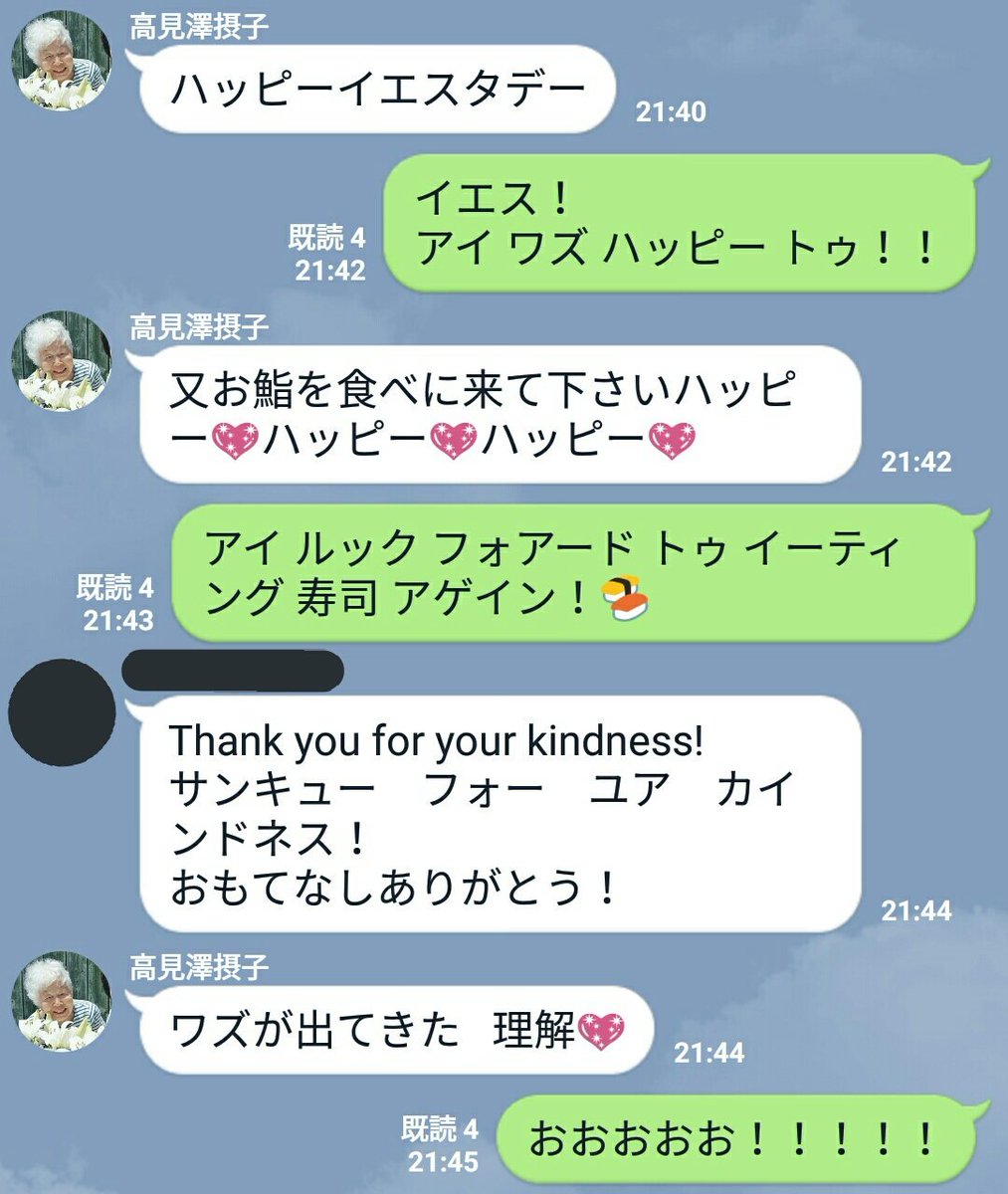 おばあちゃん英語 前日にみんなで一緒に遠出したので疲れてないか確認 こういう日に返事が遅いと心配になる おばあちゃん英語 前日にみんなで一緒に遠出したので疲れてないか確認 こういう日に返事が遅いと心配になる
