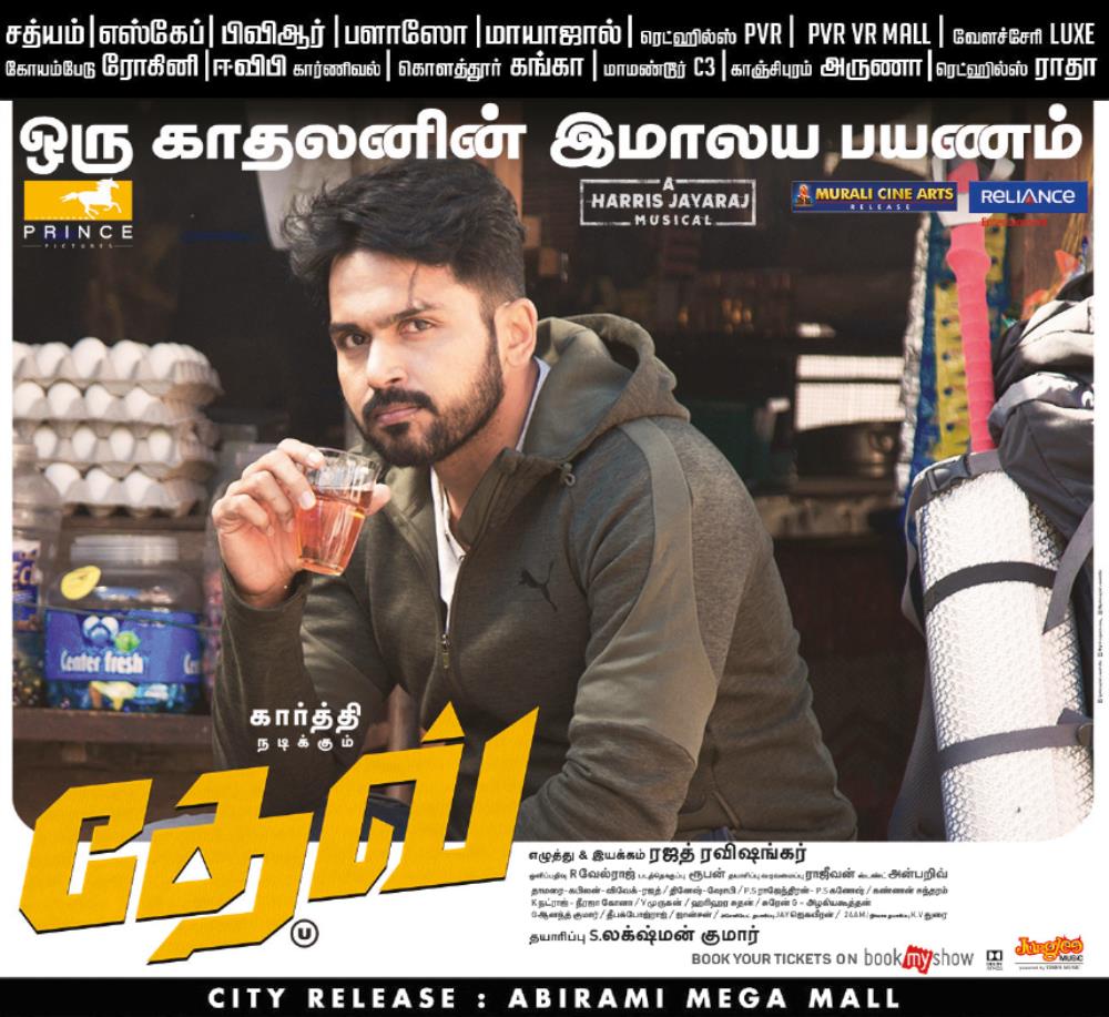 notuserrrrrrrrr's tweet image. #Dev ஒரு காதலனின் இமாலய பயணம்...!

#DevRunningSuccessfully 

@Karthi_Offl @Rakulpreet @RajathDir @PrincePictures_