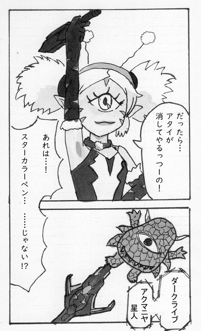 Precure を含むマンガ一覧 ツイコミ 仮 Precure を含むマンガ一覧 ツイコミ 仮
