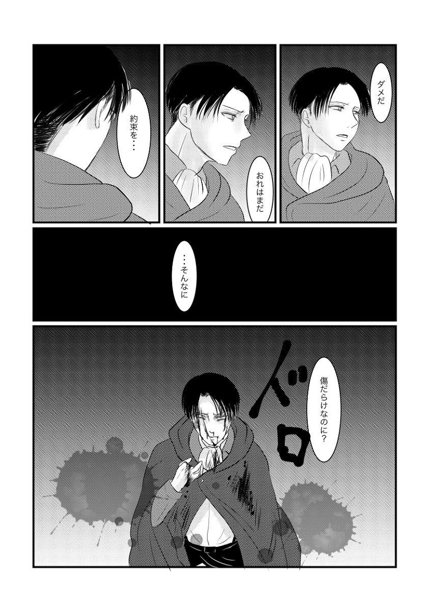 生卵 Cい６ 在 Twitter 上 １１５話 注意 漫画 進撃の腐人 エルリ エルヴィン リヴァイ 115話 T Co Wiobxuib18 T Co 7vjvm2ywww Twitter