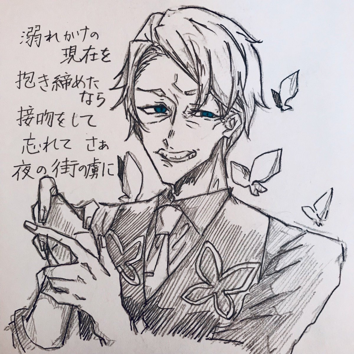 Twoucan ふぁぼされた数だけ好きな曲の歌詞と落書きを一緒に書く の注目ツイート イラスト マンガ Twoucan ふぁぼされた数だけ好きな曲の歌詞と落書きを一緒に書く の注目ツイート イラスト マンガ