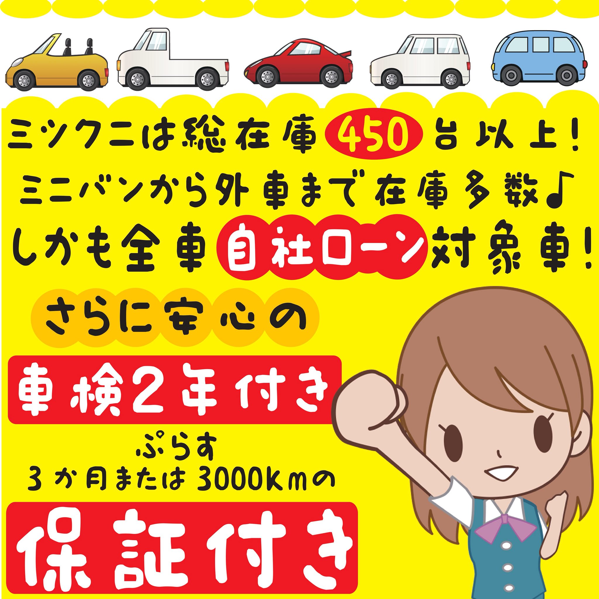 くるまのミツクニ足立店 Adachi3292 Twitter