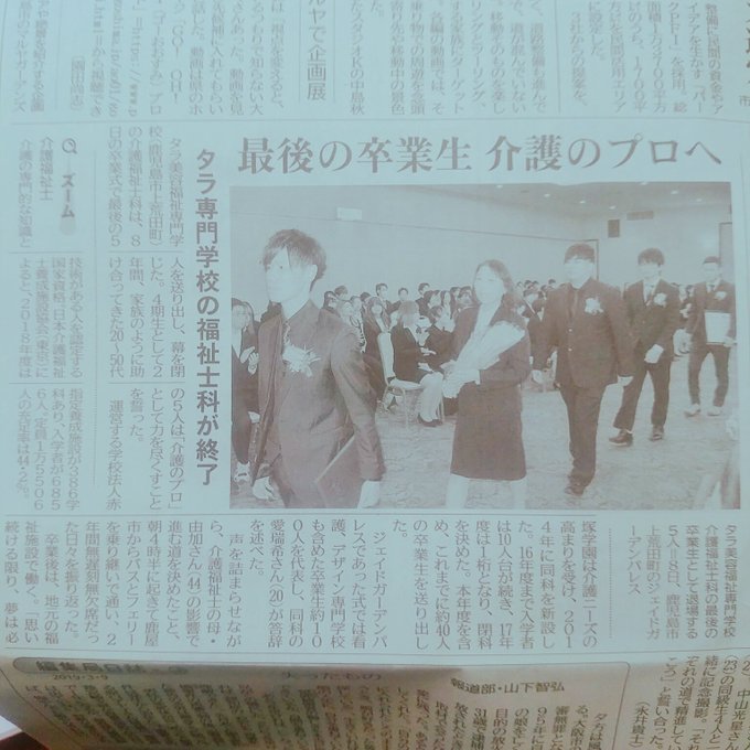 愛 瑞希さん の 19年3月 のツイート一覧 1 Whotwi グラフィカルtwitter分析 愛 瑞希さん の 19年3月 のツイート一覧 1 Whotwi グラフィカルtwitter分析