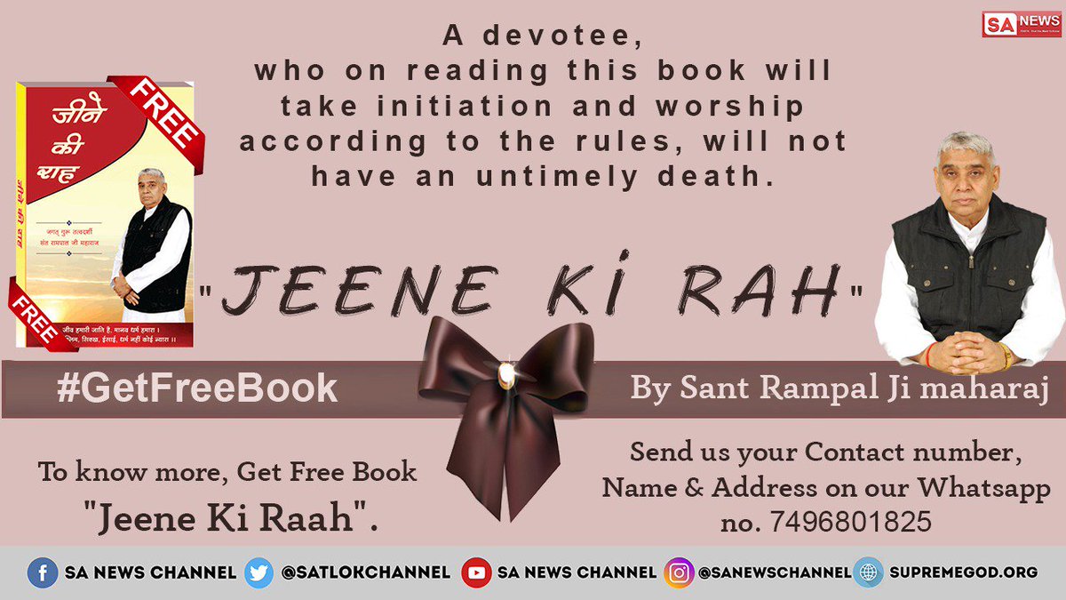 SatlokChannel's tweet photo. A devotee, who on reading the book "Jeene Ki Rah", will take initiation 
and worship according to the rules, will not have an untimely death.
~ @SaintRampalJiM
#SundayMotivation
#SundayMotivation https://t.co/yXq2eJhIxV