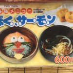 いろいろツッコミどころ満載!とあるお店のお子様メニューがカオスだった...