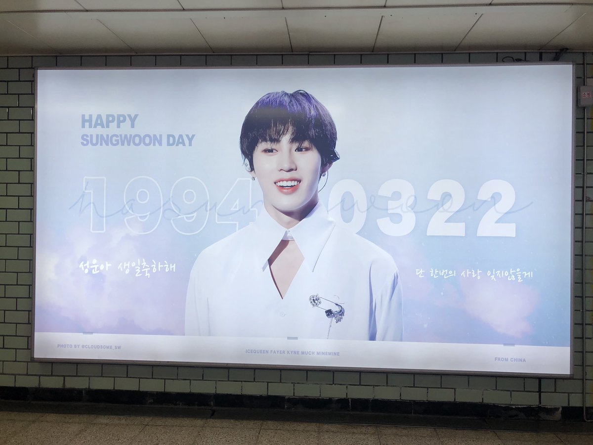 wannoneis11's tweet photo. 1. 삼성역 셍언

3광고 연달아 있다니 여기가 천국인가 ㅠㅠㅠㅠ 너무 이쁜 대왕구름 ㅠㅠ 미리생일축하해💗 솔로데뷔도 축하해 하성운☁️

#대왕구름_솔로데뷔대박나자_생일축하해 

(@cloudinluv322)(@sw_yeowoon)(@MineMine_SW) (@bythecloud_sw)
(@cloudsome_sw) https://t.co/kZr9yBUP0r